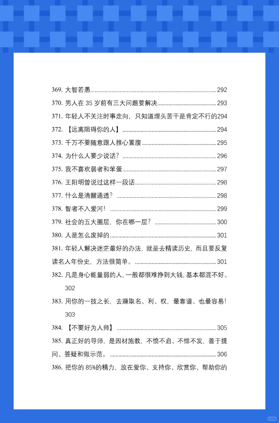 性魅力 实际是内收的侵略性