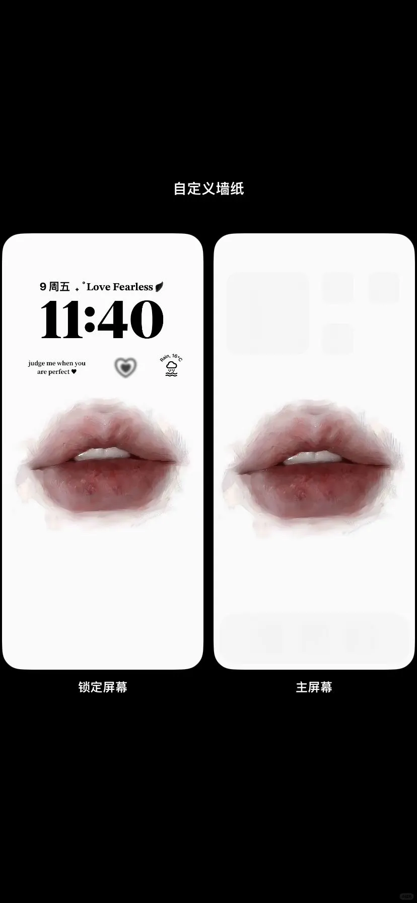 小衆壁纸