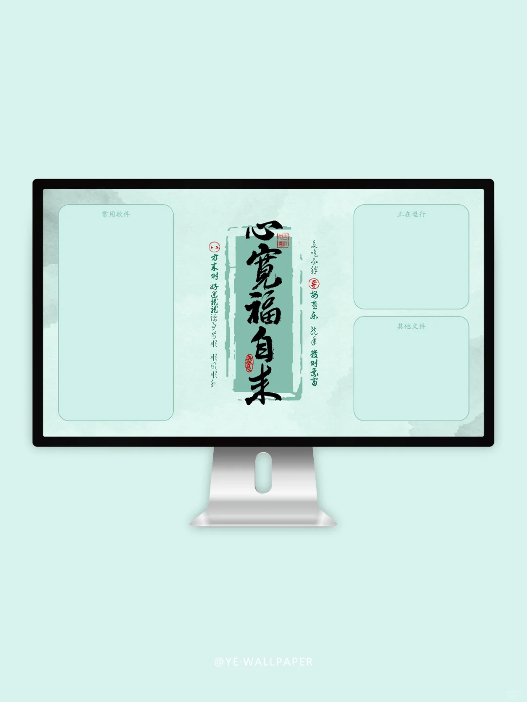 电脑壁纸|心宽福自来|191