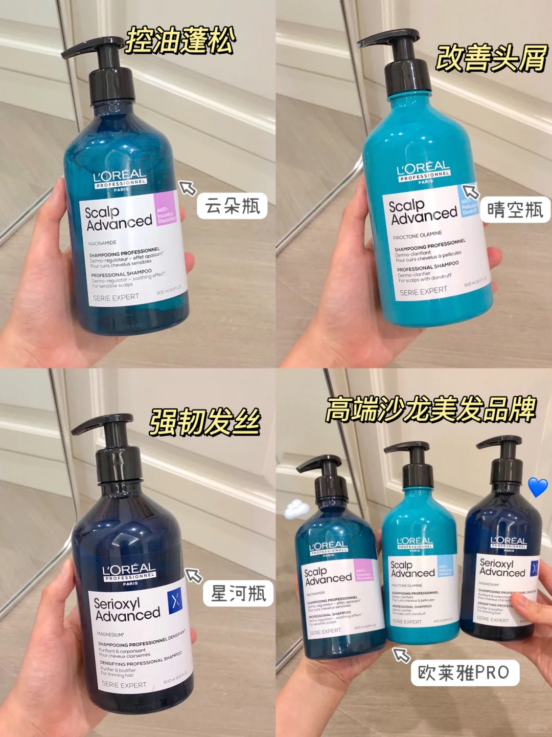 欧莱雅PRO洗发水！细软塌求你们买！