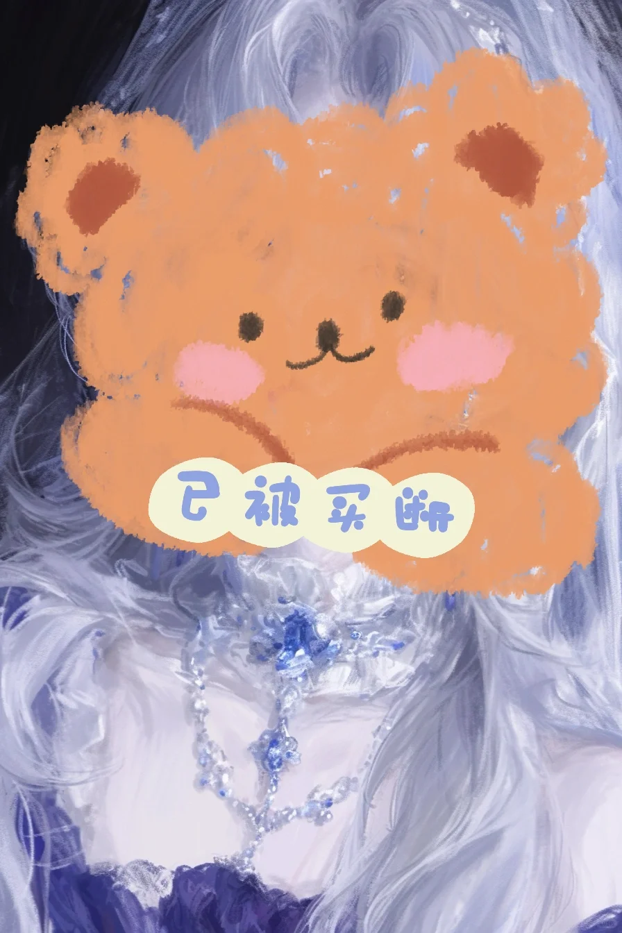 我恨做梦 我恨等待 可是我在等你