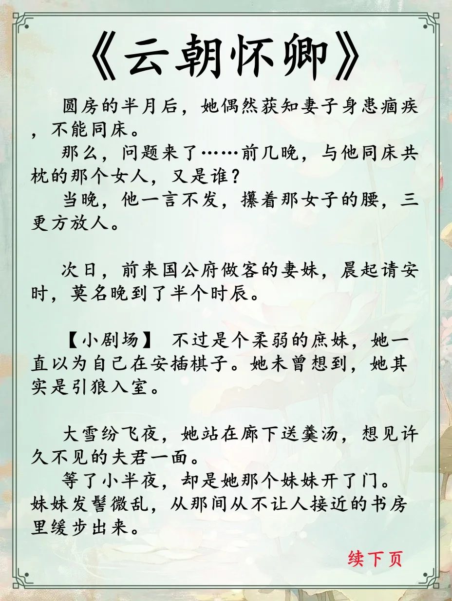 “妹妹，逃什么，可真让为兄好找啊!”