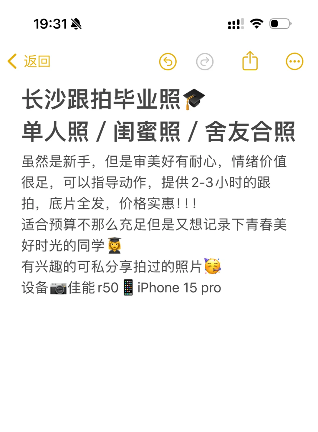 超低价格的长沙跟拍