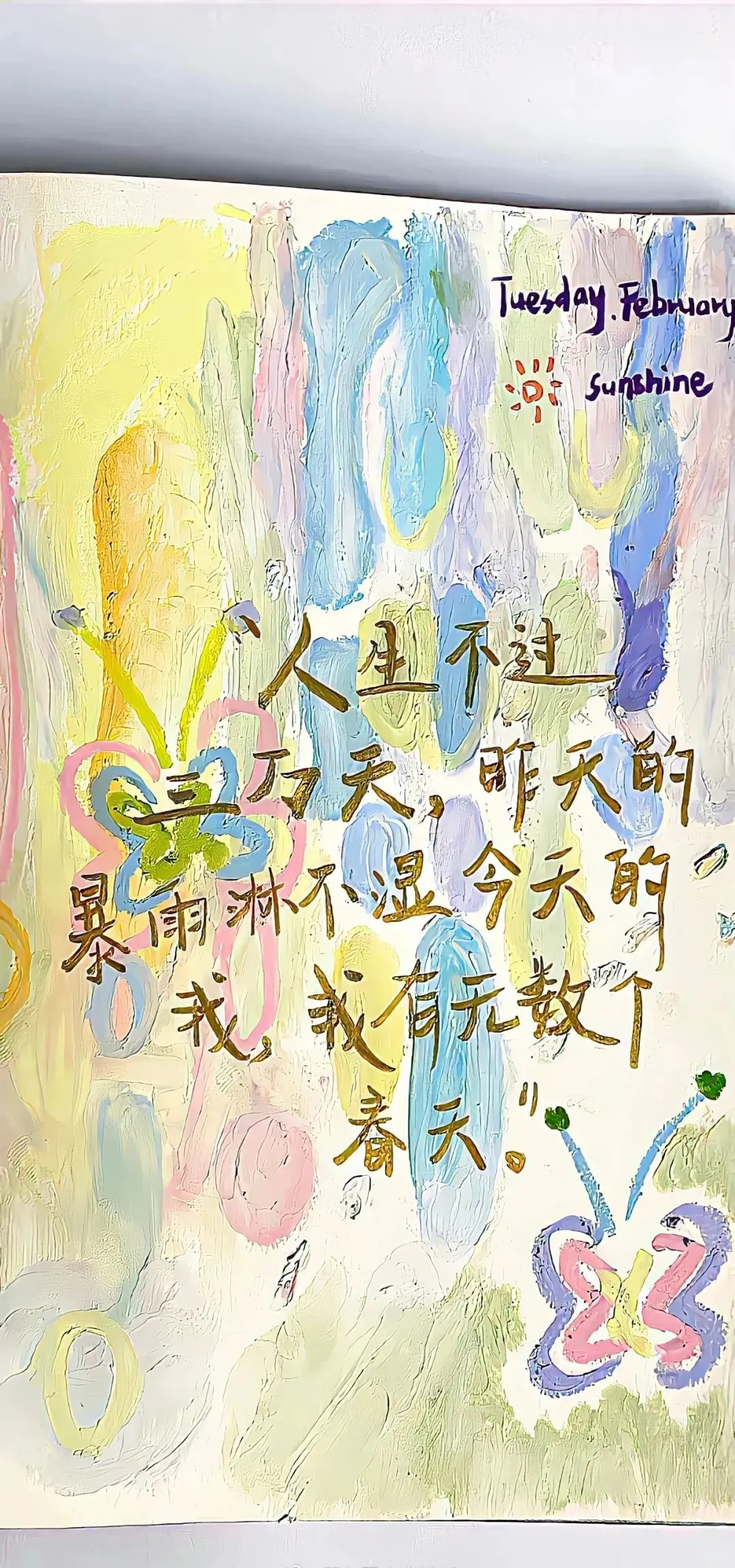 爱与自由，二八分！