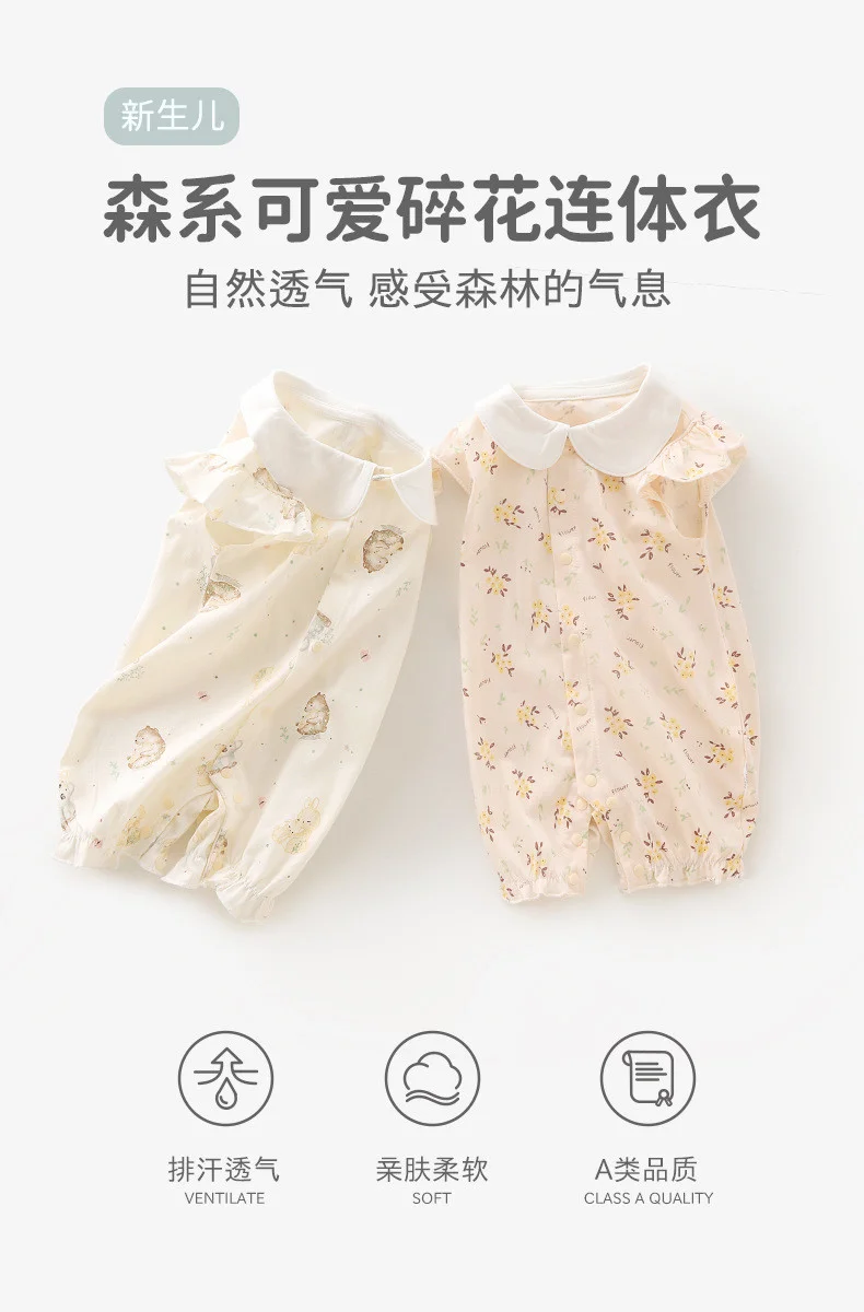 夏日清凉必备女宝短袖连体衣