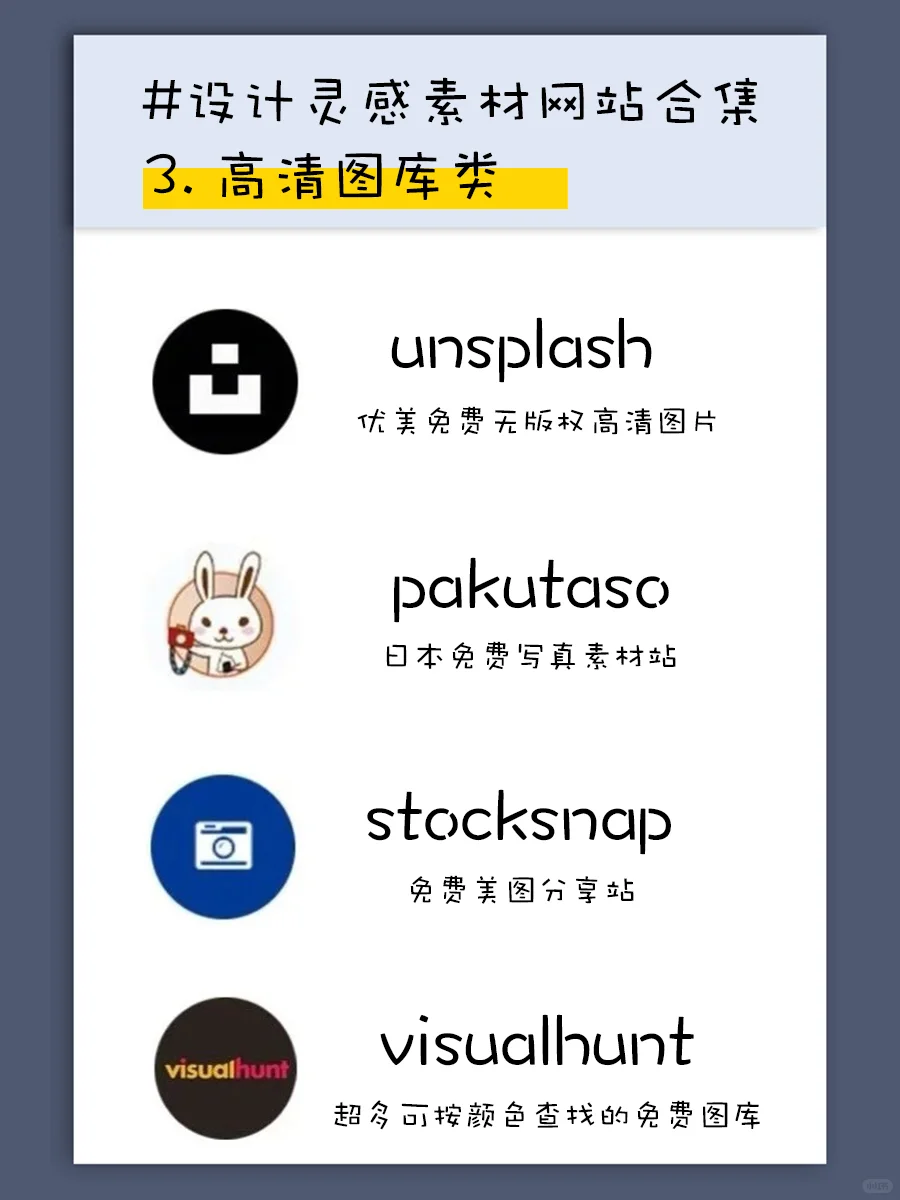 建议收藏—全球设计师们的灵感来源合集