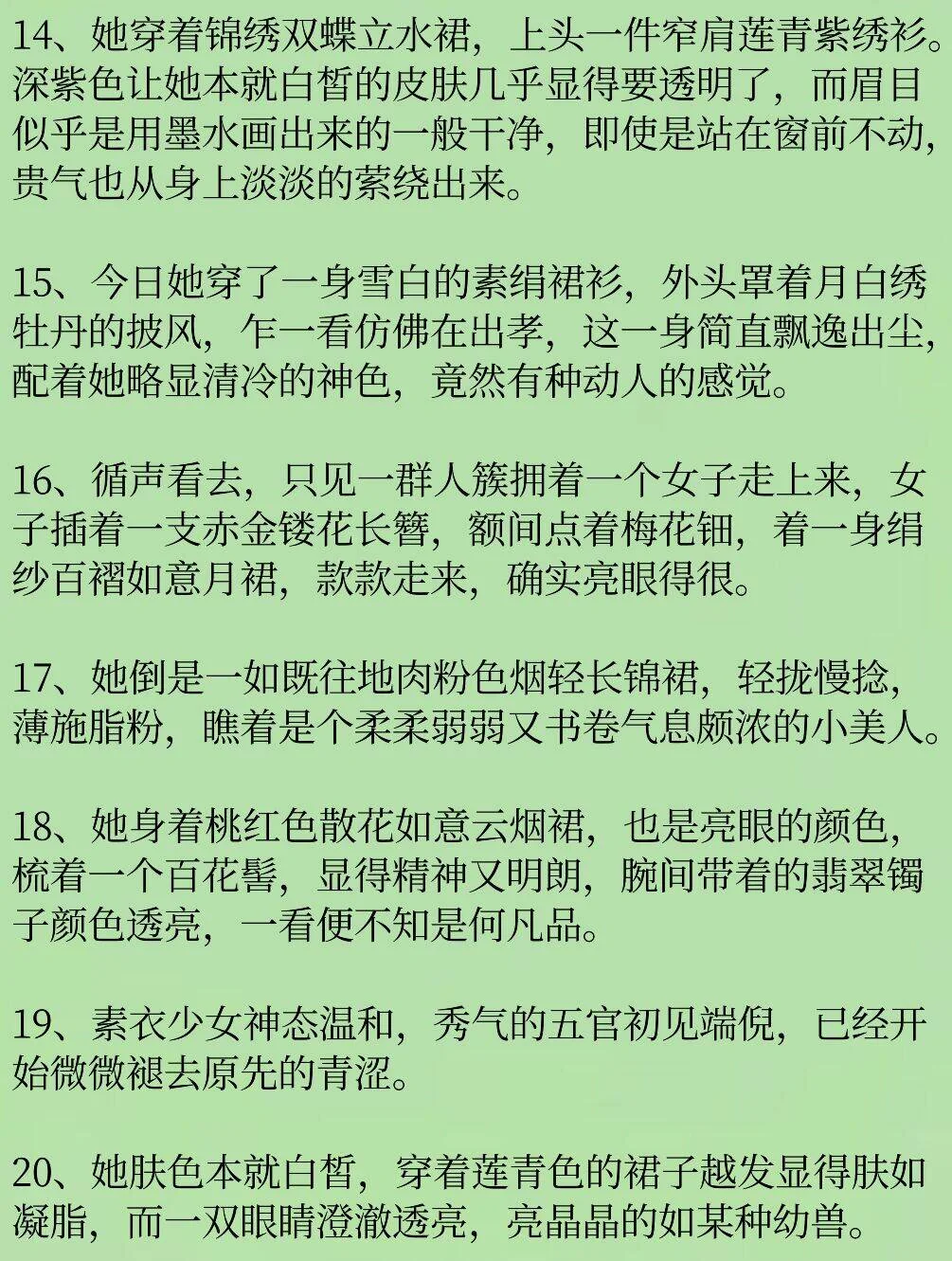 20种古言女主惊艳出场描写素材✍️实用网文素