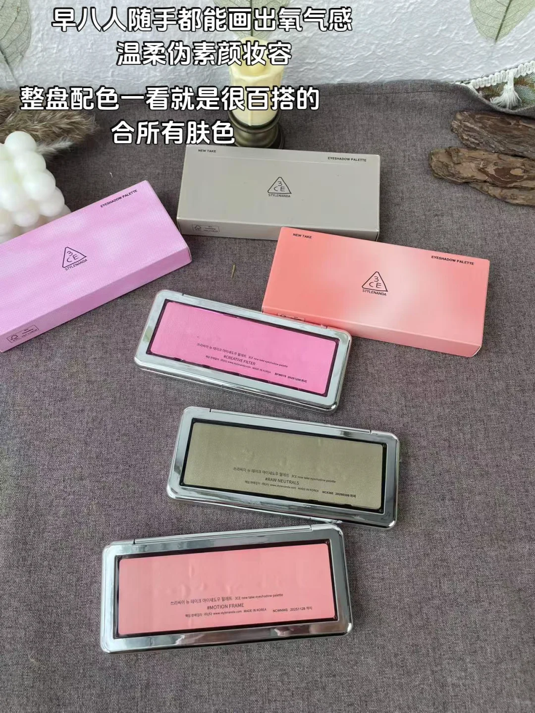 124💰3CE12色眼影 百变妆容随心变！