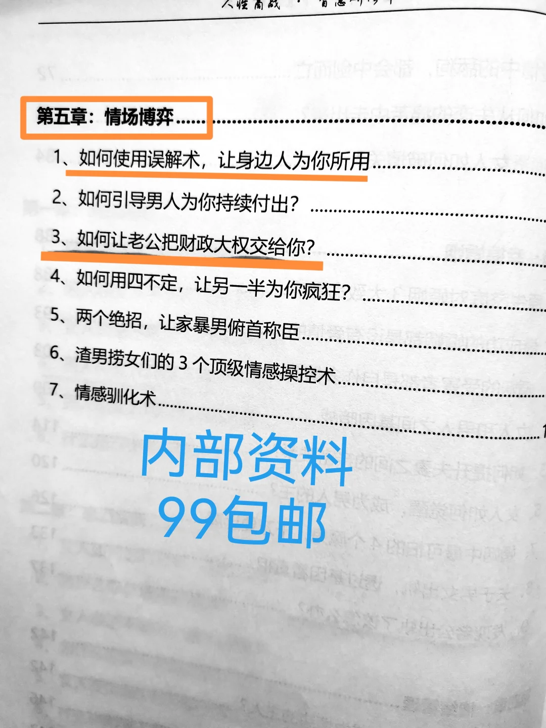 性魅力，实际是内收的侵略性