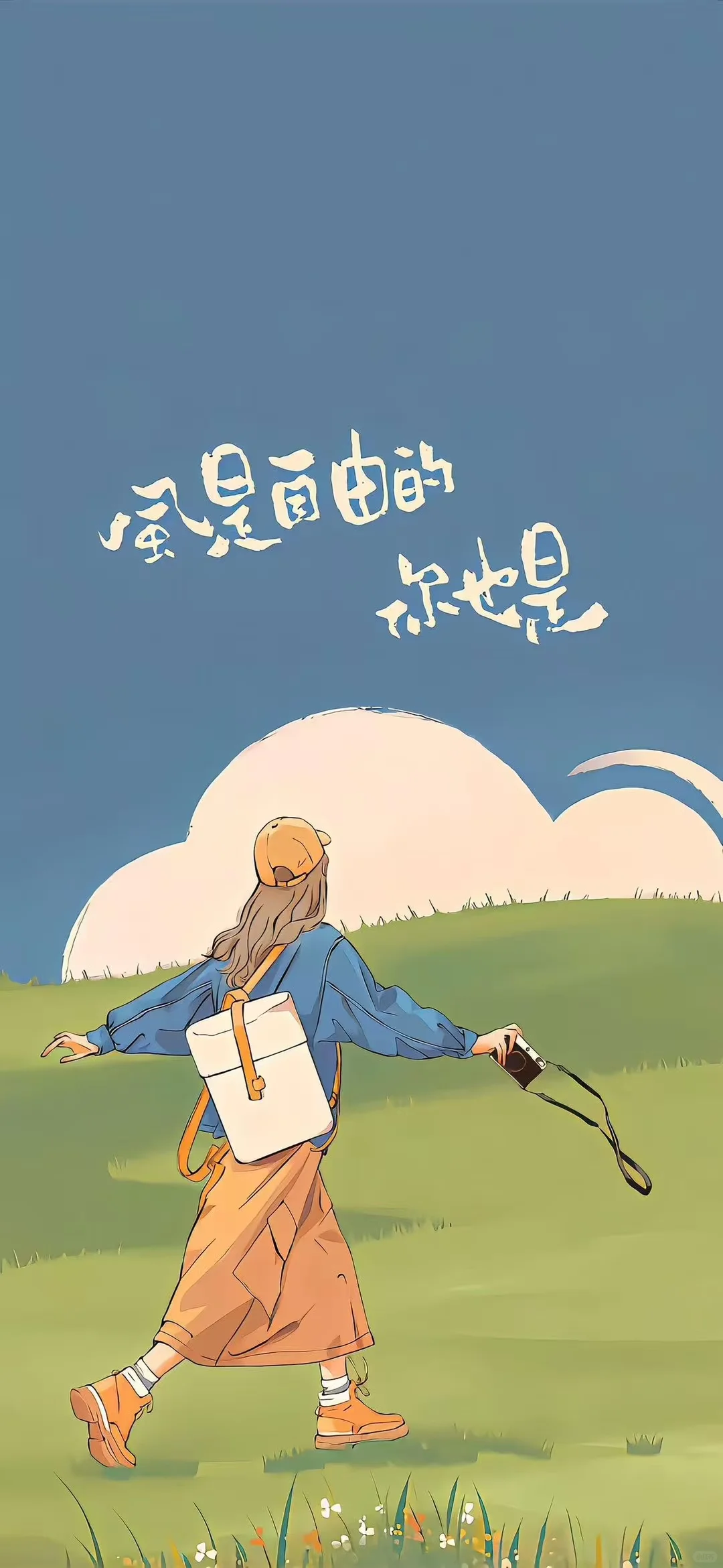 好好生活 皆如所愿！