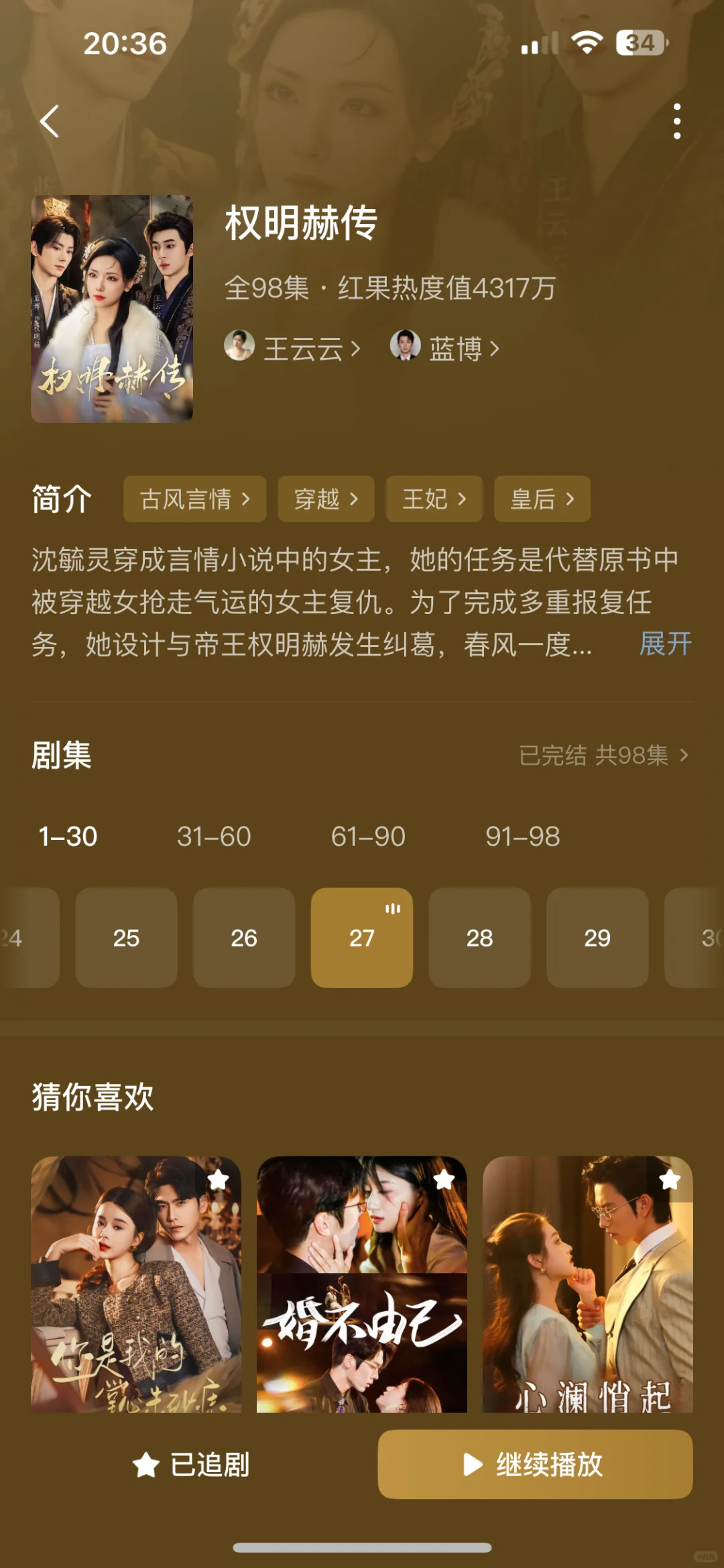 男二也是出息了 但我没看完｜⭐️⭐️