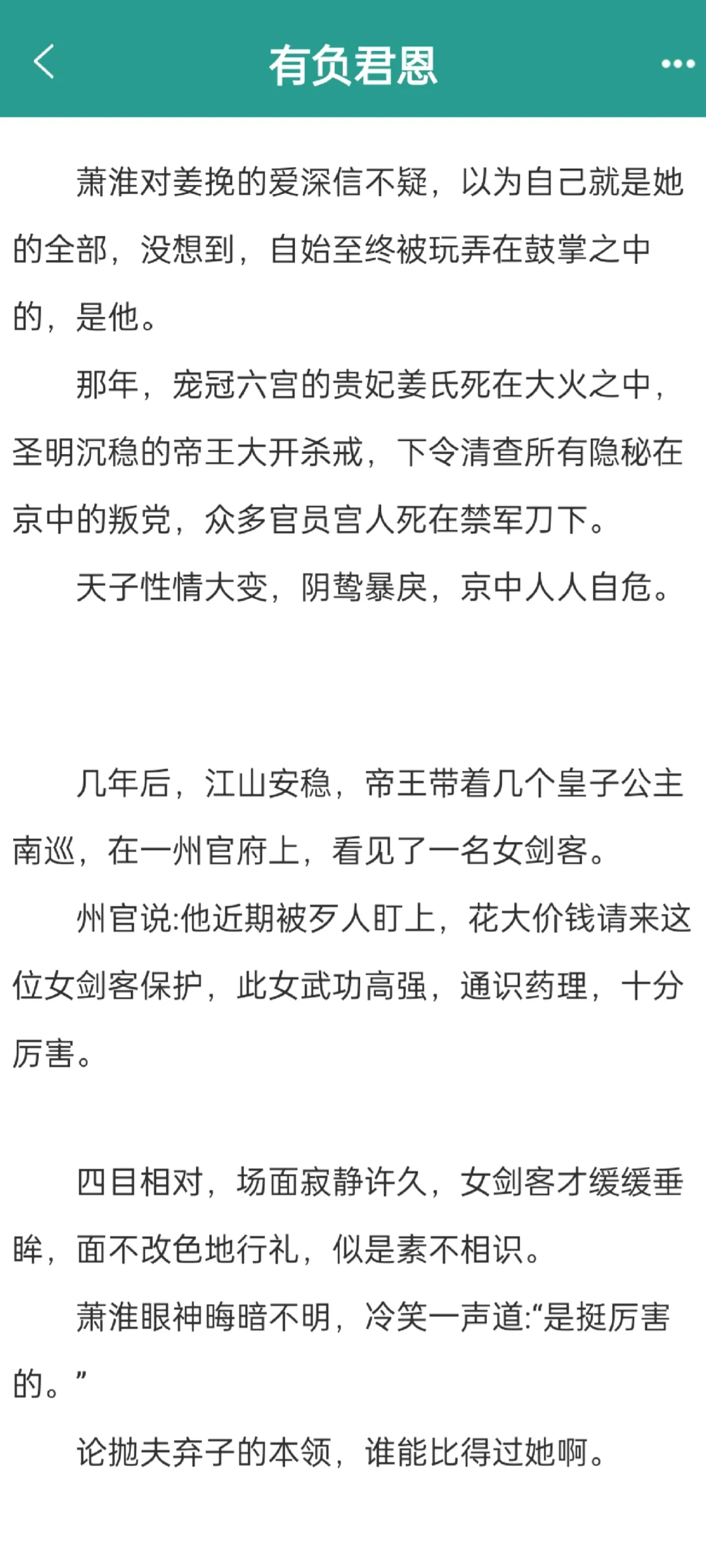 娇软贵妃太会撩了!