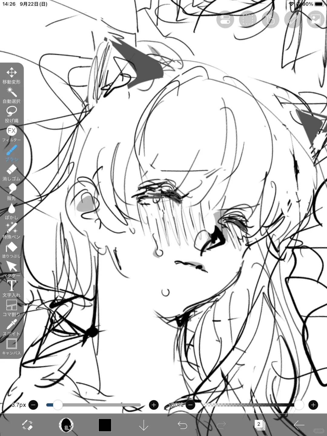 吸血鬼🦇秦彻'24.09.22