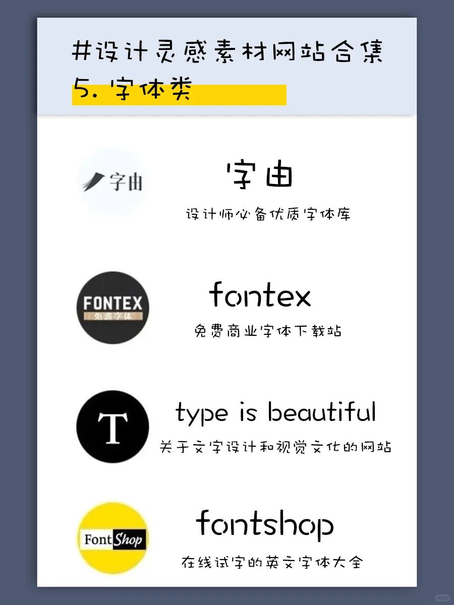 建议收藏—全球设计师们的灵感来源合集
