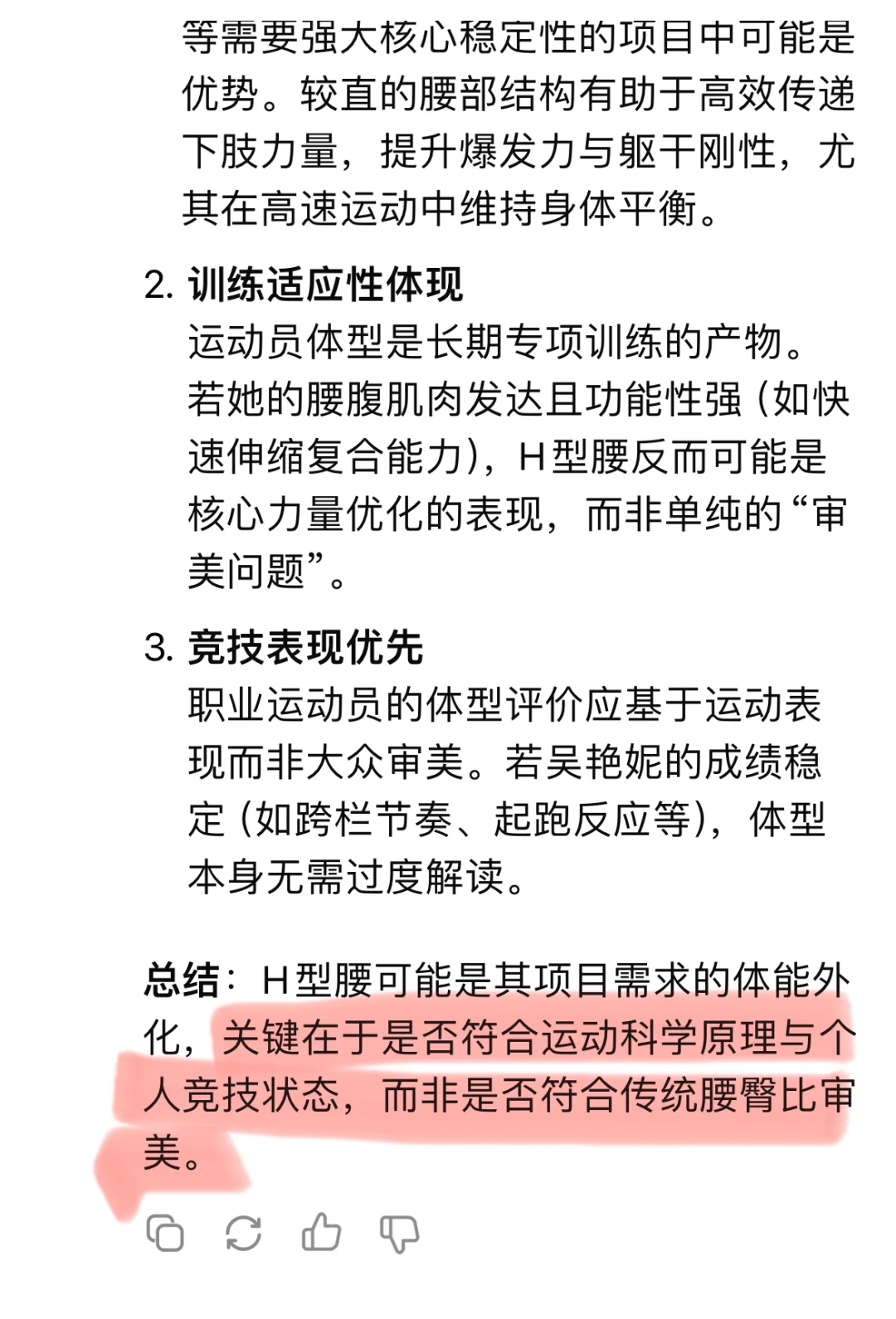 拥有吴艳妮同款H型腰 你还会焦虑吗？