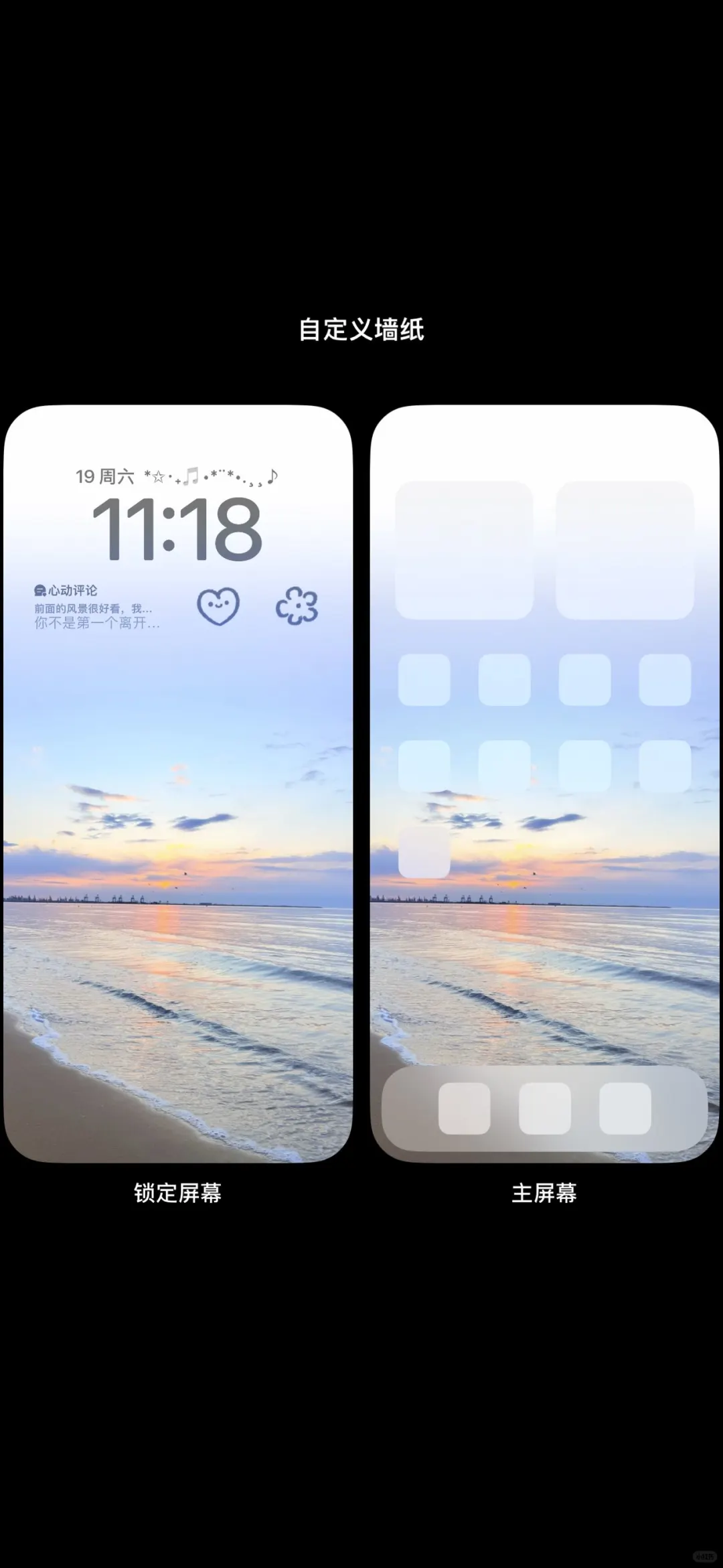 这个壁纸好夏天 ๋ 🧜🏻‍♀️ ★ ﾟ*