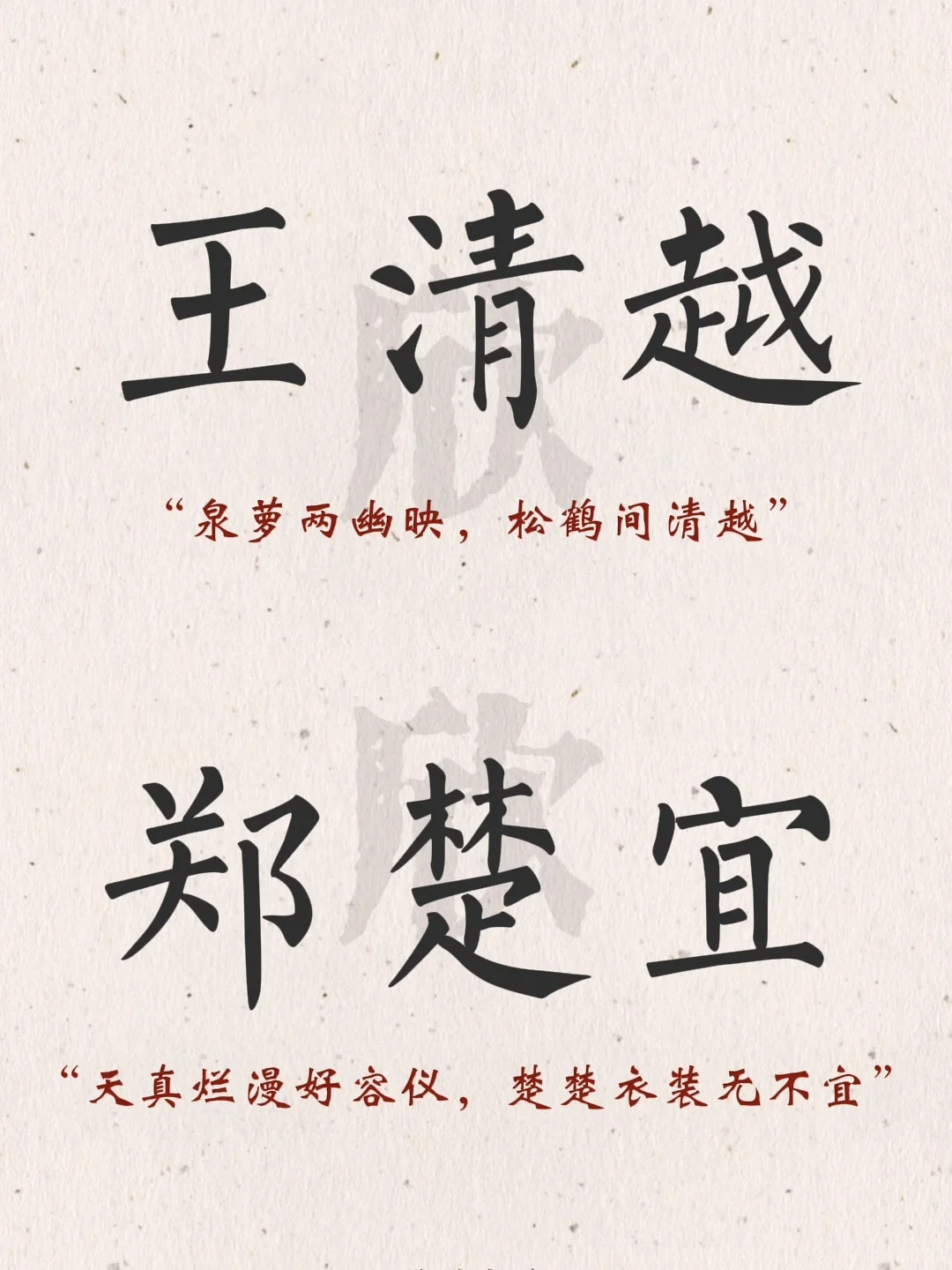 九十岁叫起来依然惊艳的名字