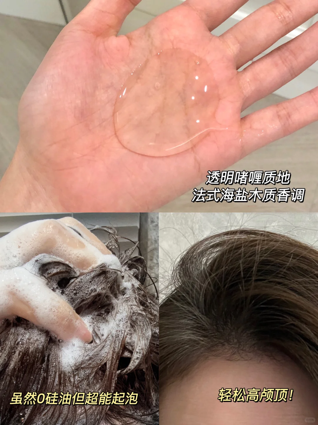 欧莱雅PRO洗发水！细软塌求你们买！