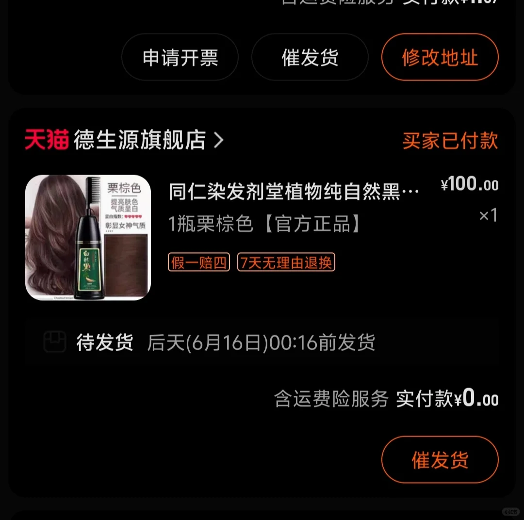 ➗染发膏