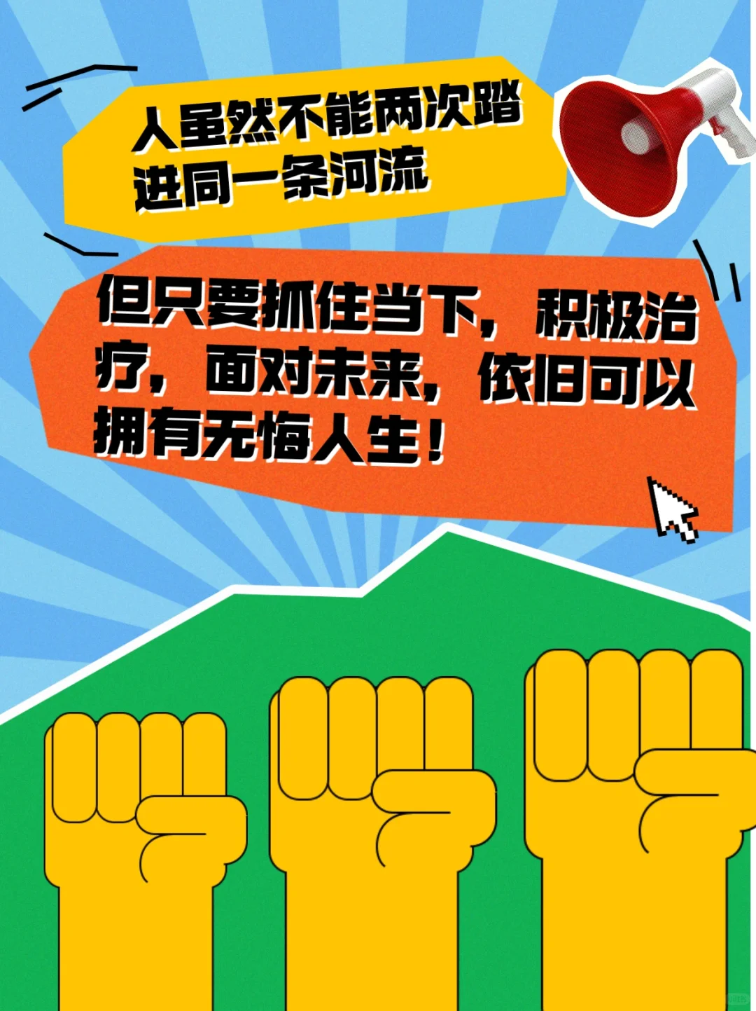 该出手时就出手，该dt时别松手