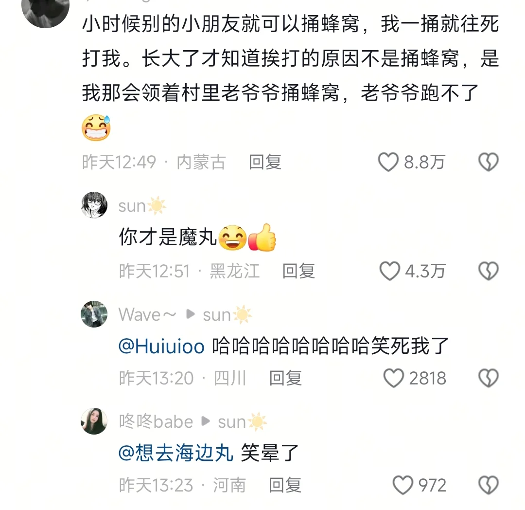 没有一顿打是白挨的