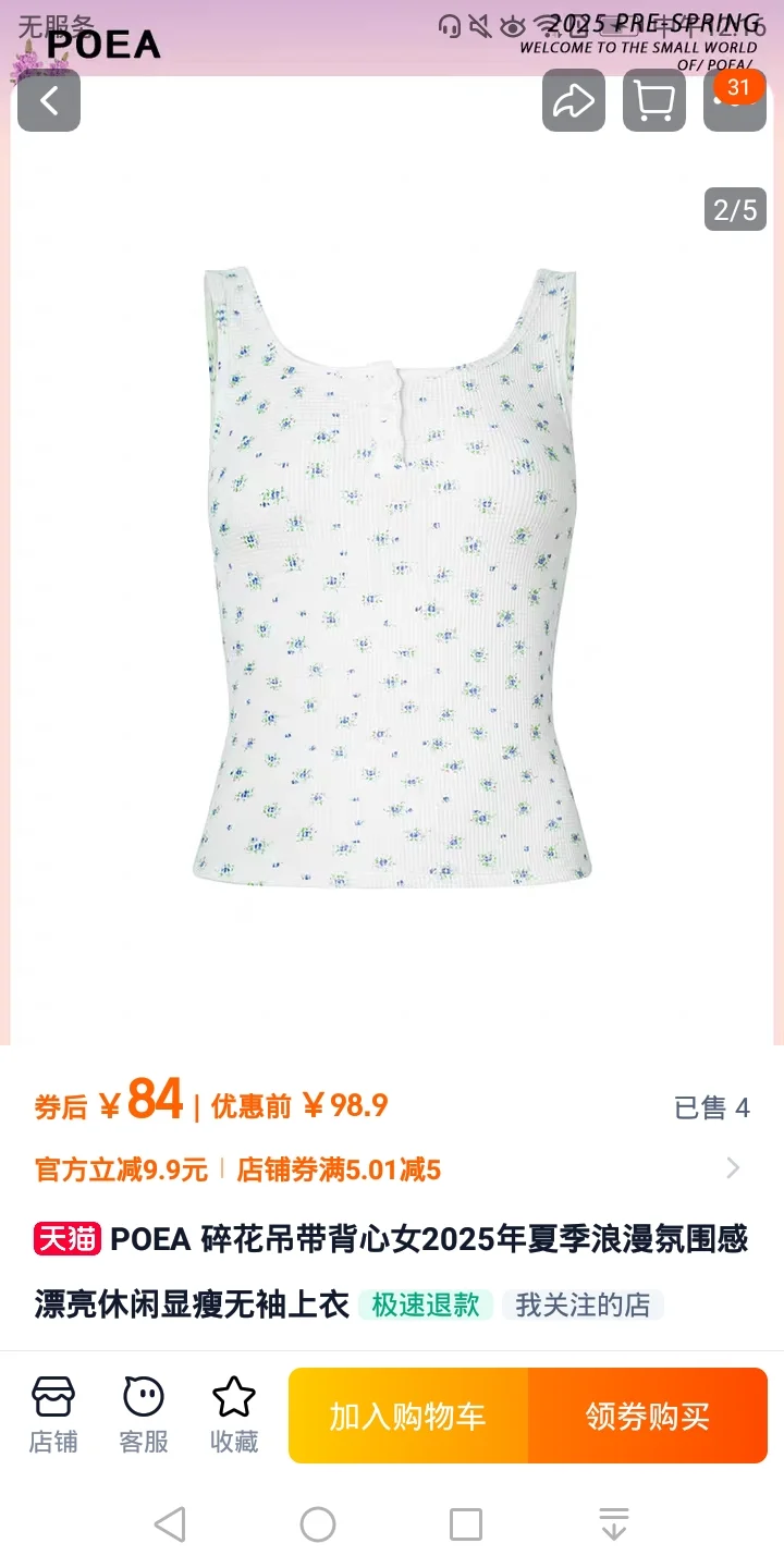 穿起来超显身材