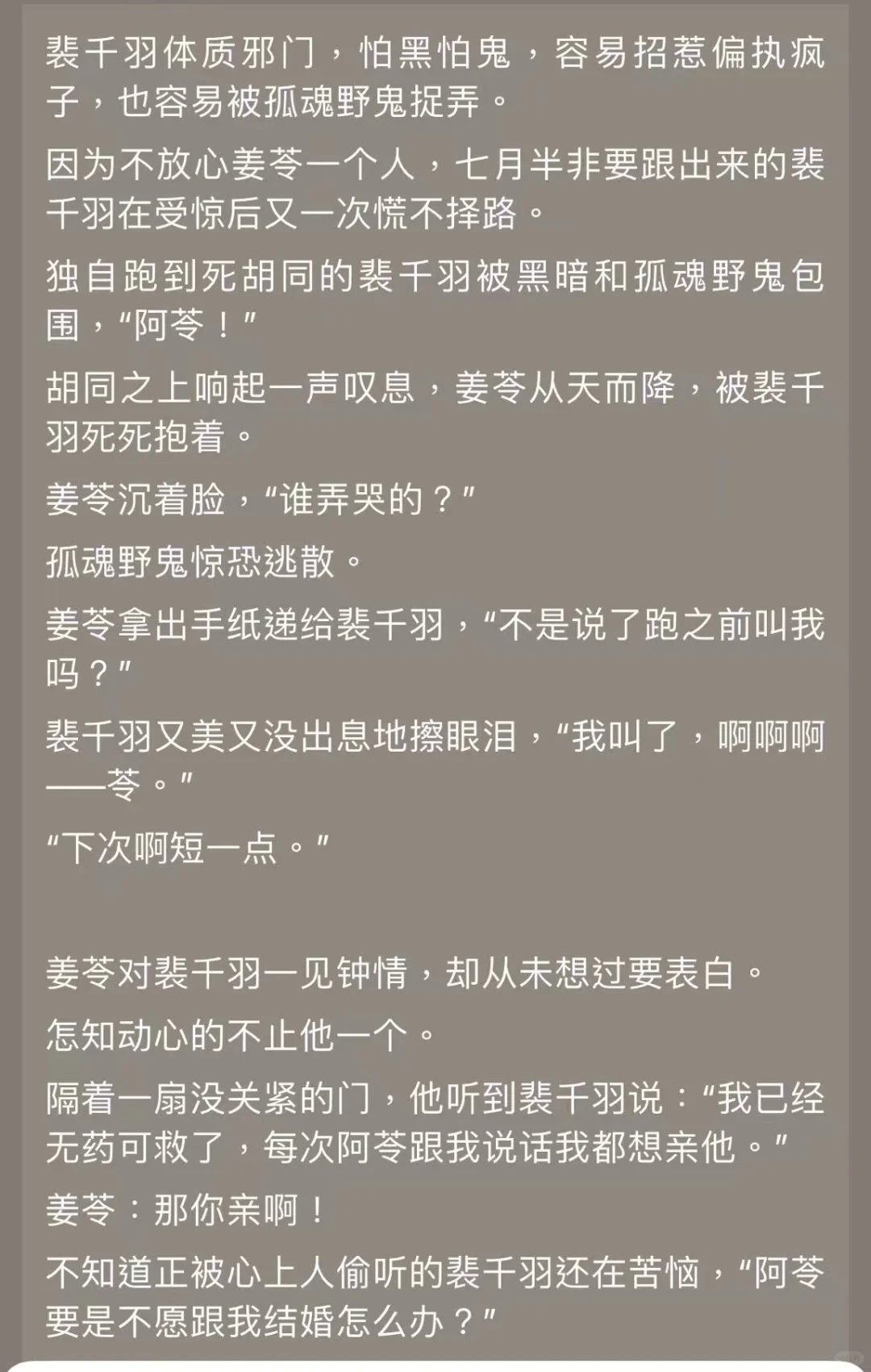 美人攻x武力爆表受+好剧情=爽😊