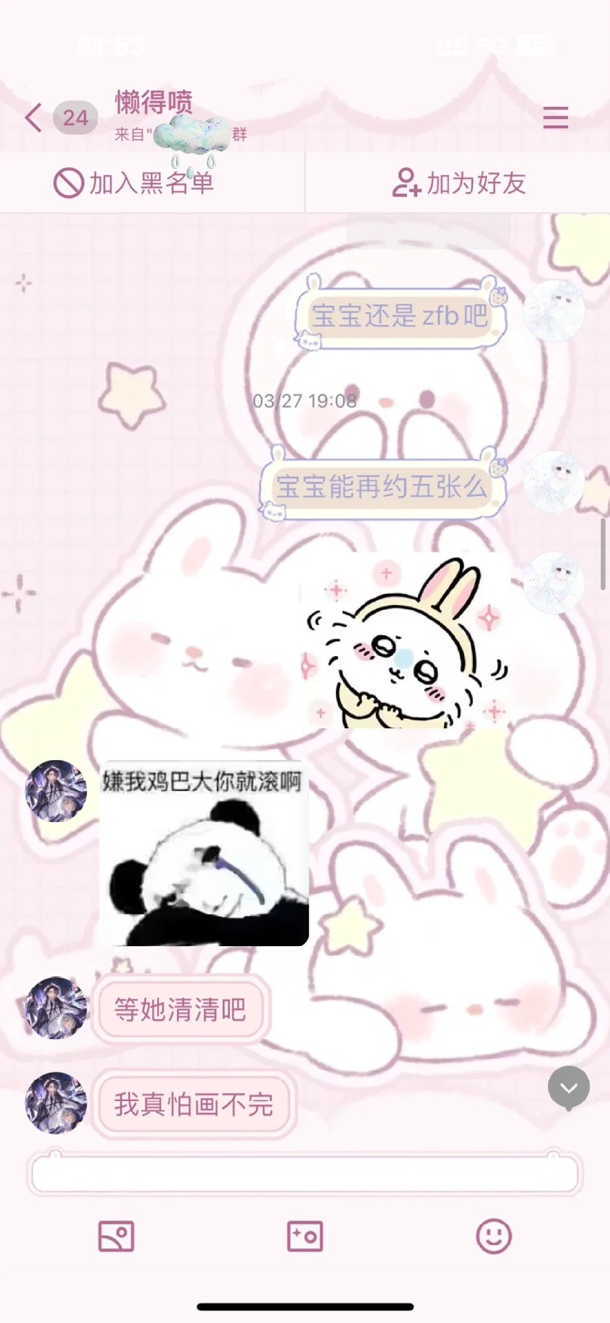 晴这是你留给我最后的低语吗