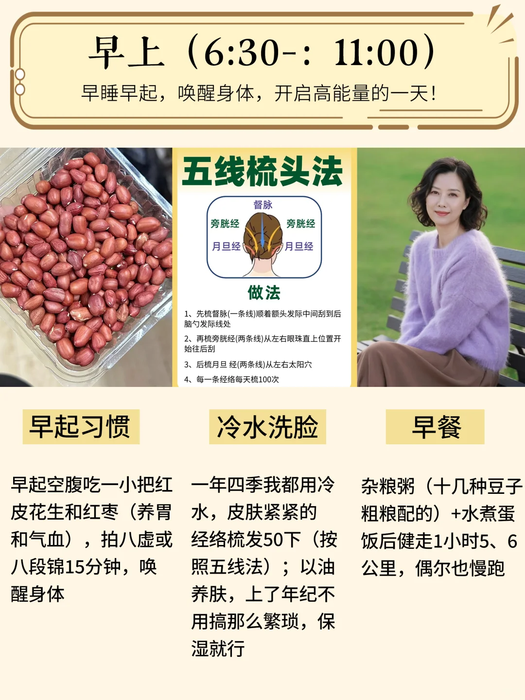 72年53岁，每天两顿饭，30年不进医院的做法