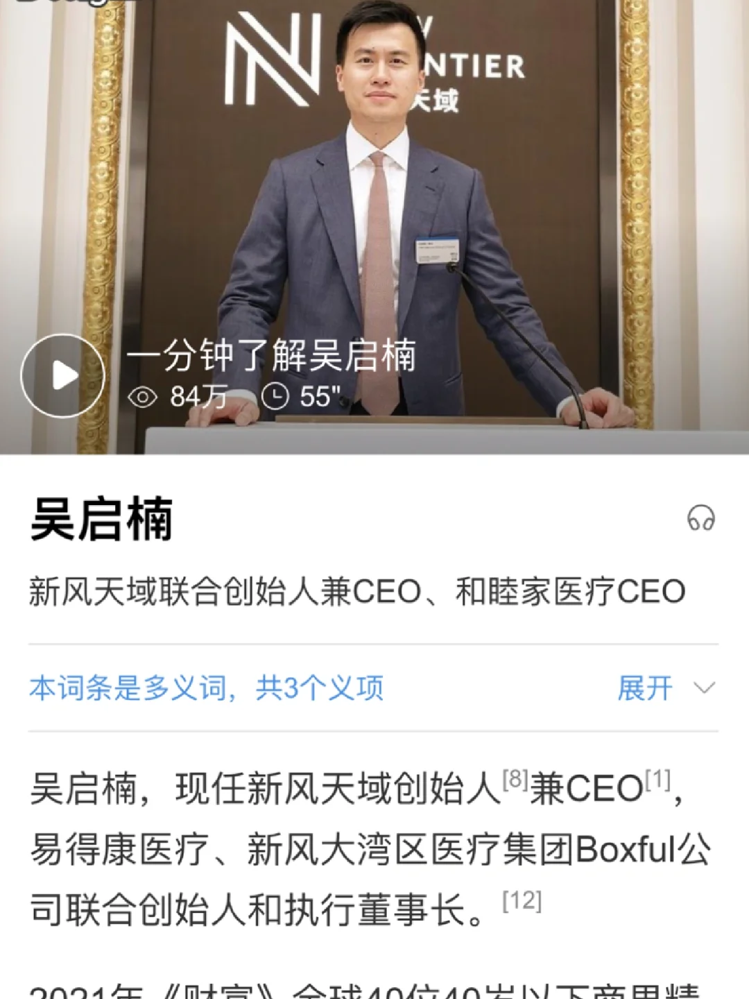 文咏珊，算是女明星中嫁的比较好的吧～