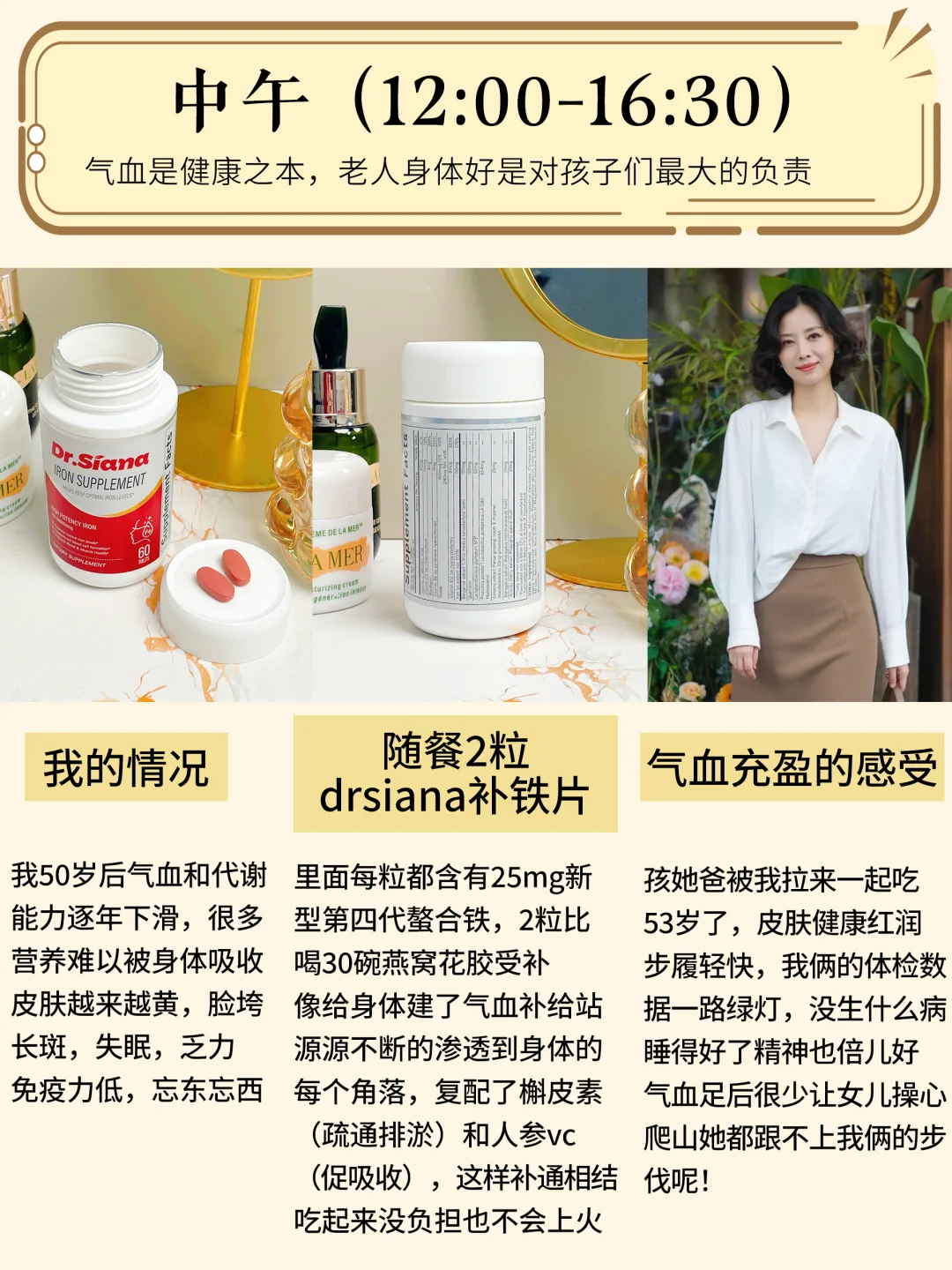 72年53岁，每天两顿饭，30年不进医院的做法