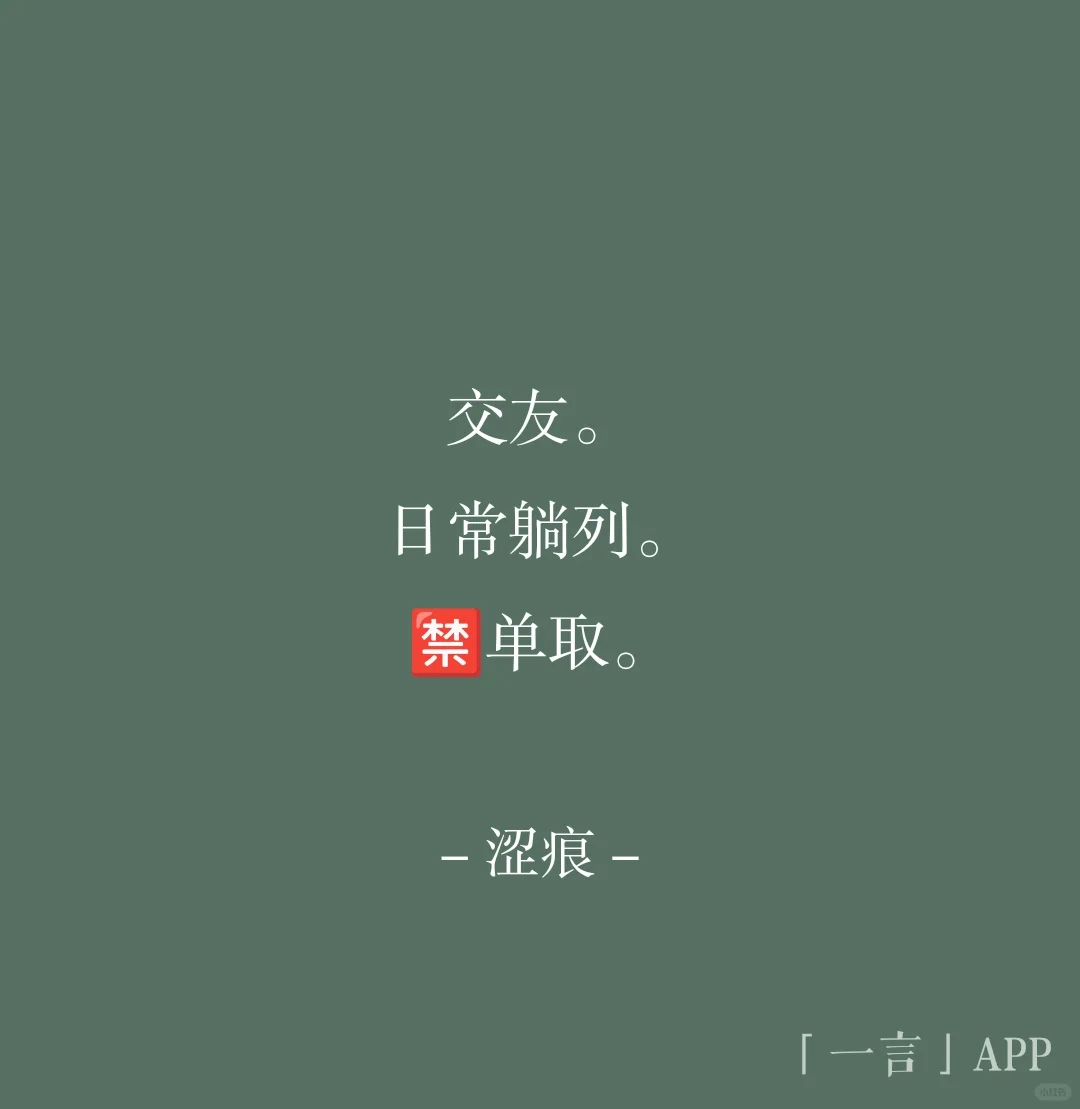 交友。