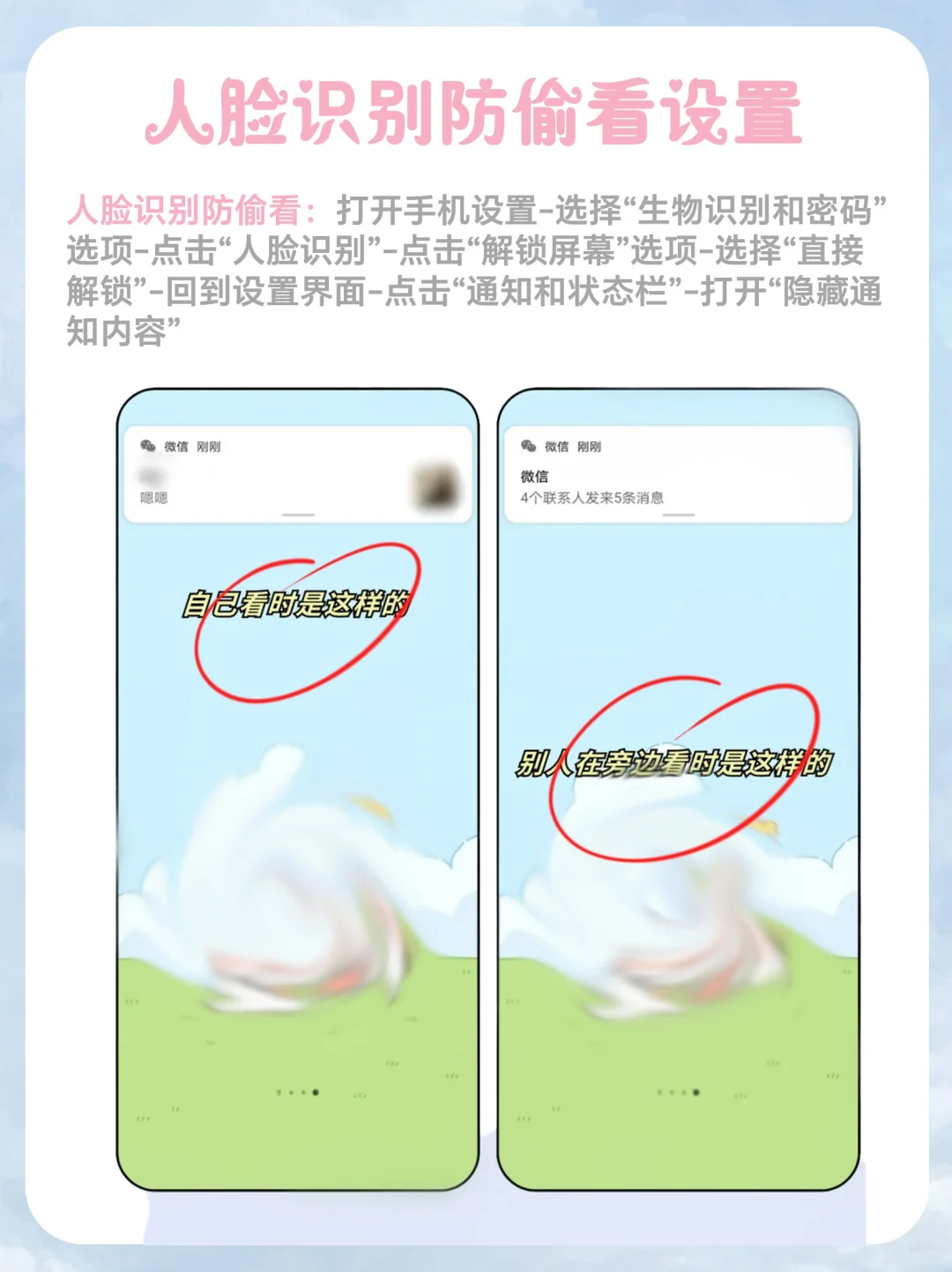 这样设置，再也不怕别人偷翻手机了