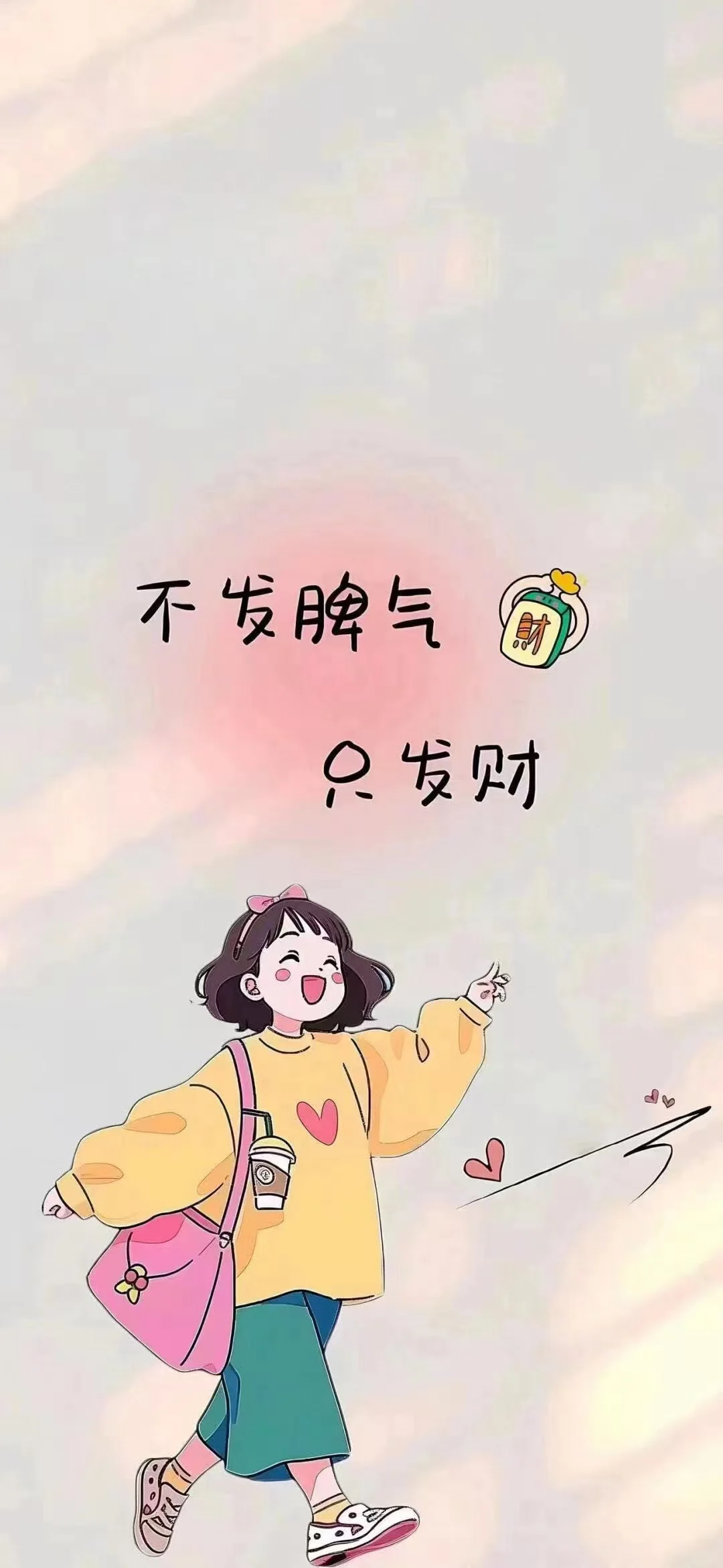 好好生活 皆如所愿！