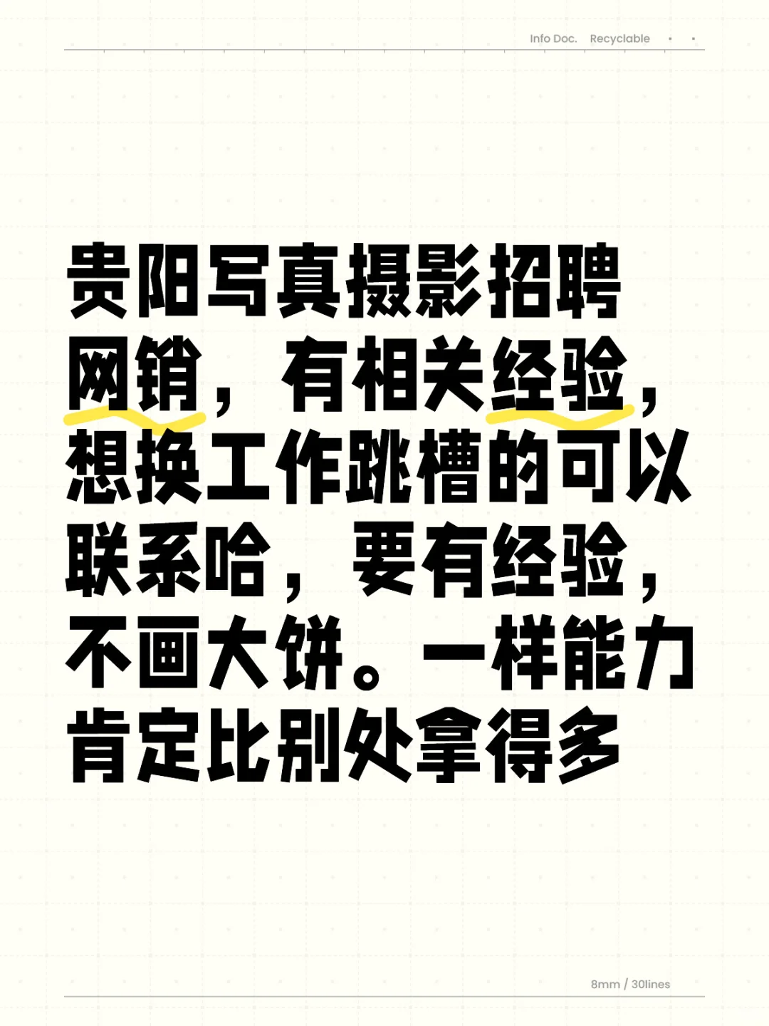 贵阳写真网销招聘