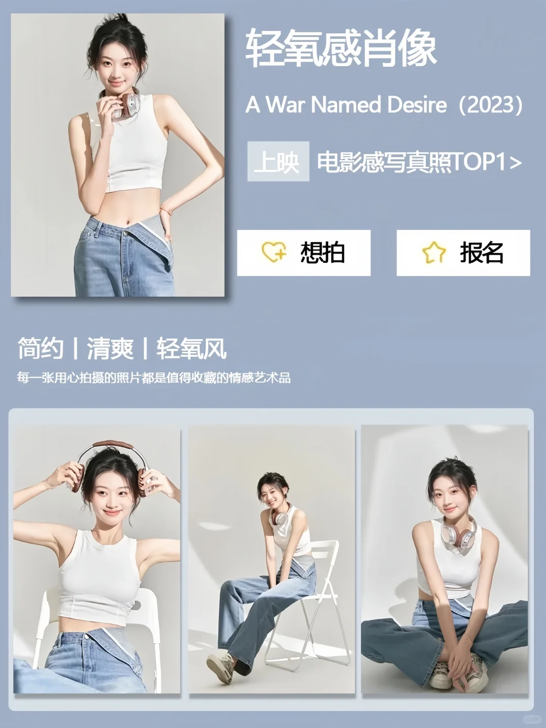 昆明本地一家专拍女士的写真馆！！