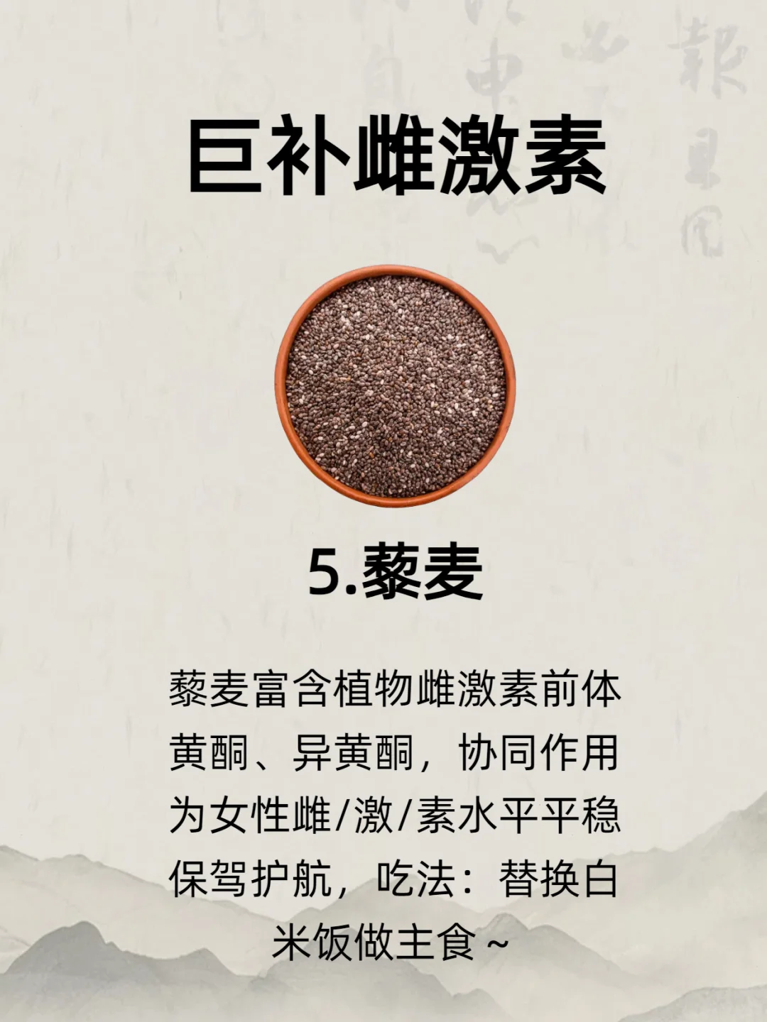 种天然雌激素食物❗越吃越年青