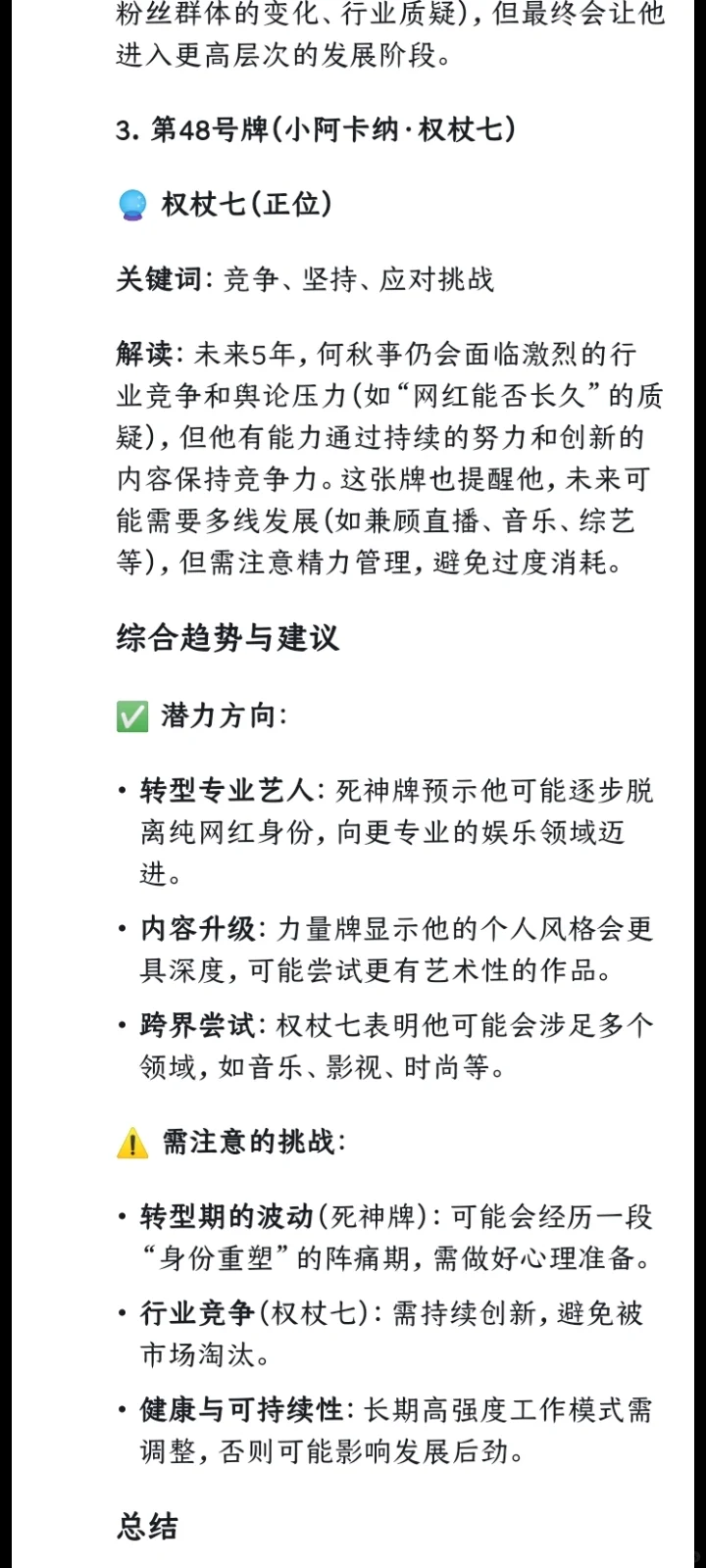何秋亊近五年发展何秋亊