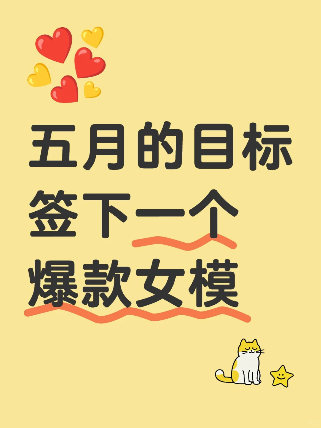 希望❤️模特投稿