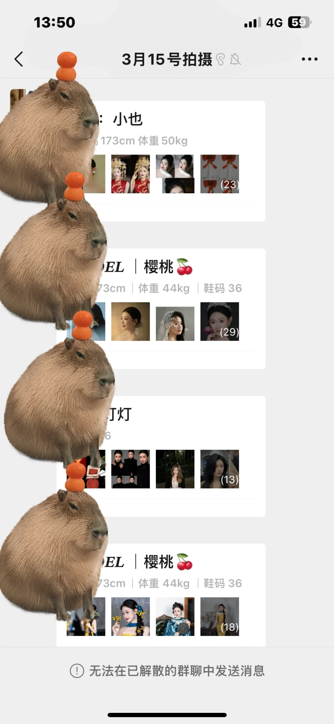 模特妹妹们别被坑了！商单群真相大曝光