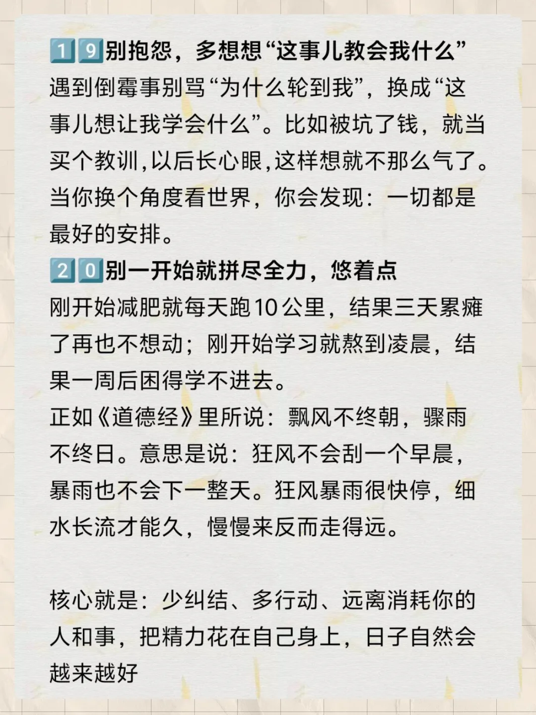 女孩要悄悄努力，然后惊艳他人！