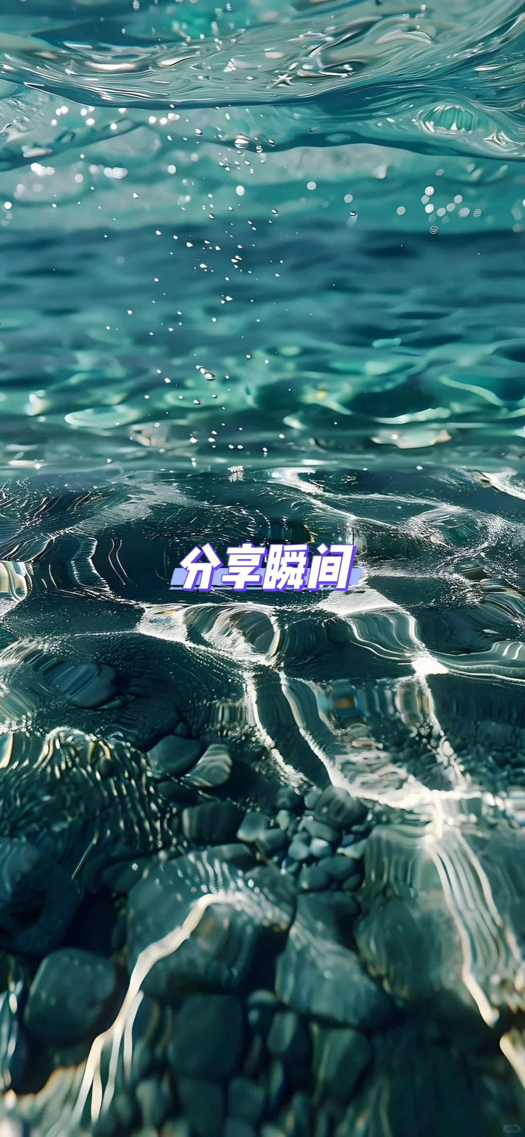 壁纸区 | 五行喜用水或水木的手机壁纸