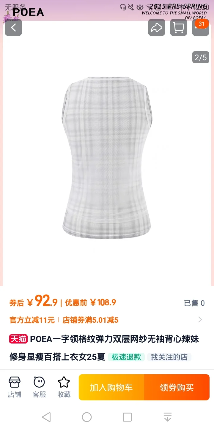 穿起来超显身材
