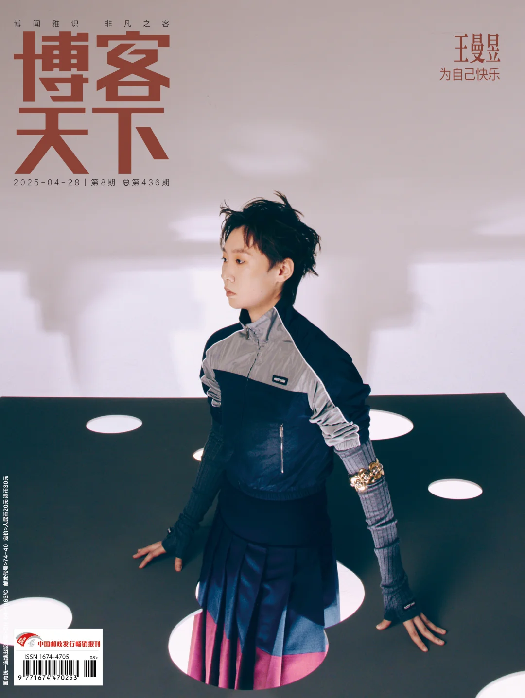 王曼昱博客天下新刊双封面！