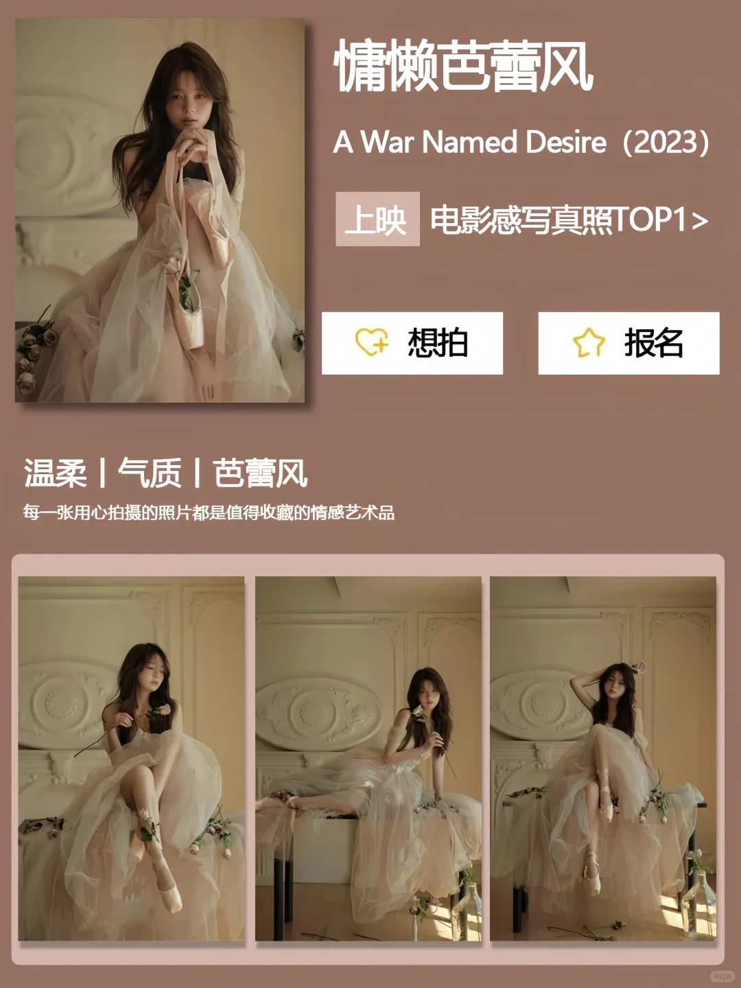昆明本地一家专拍女士的写真馆！！