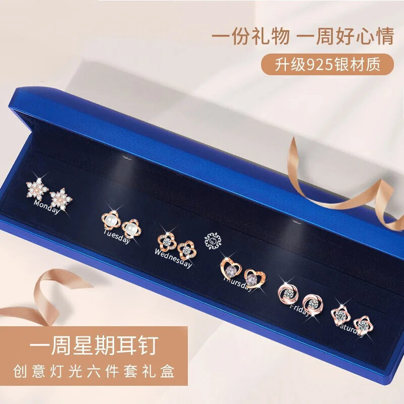一周耳钉套装高级感礼盒