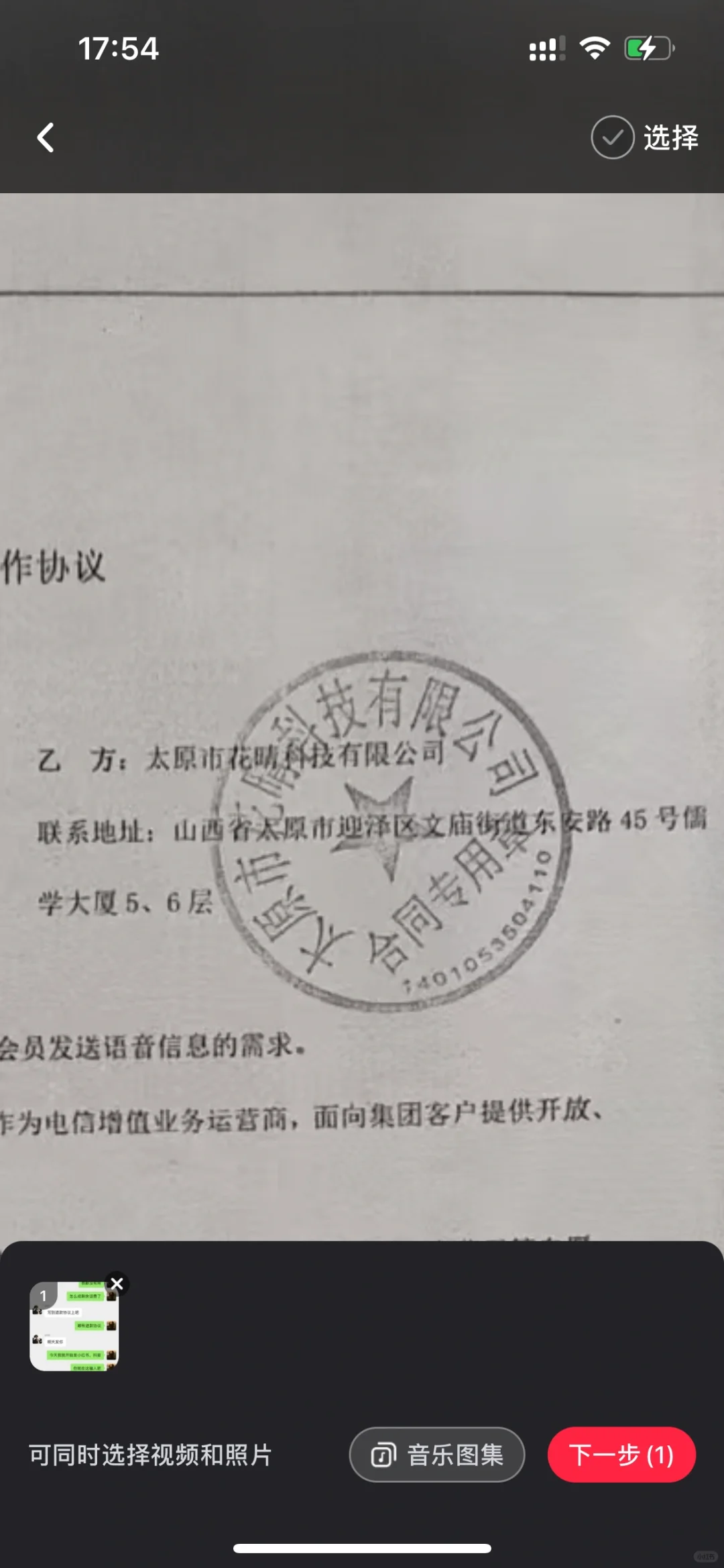 太原花晴骗子公司需要追款的加我给你方法