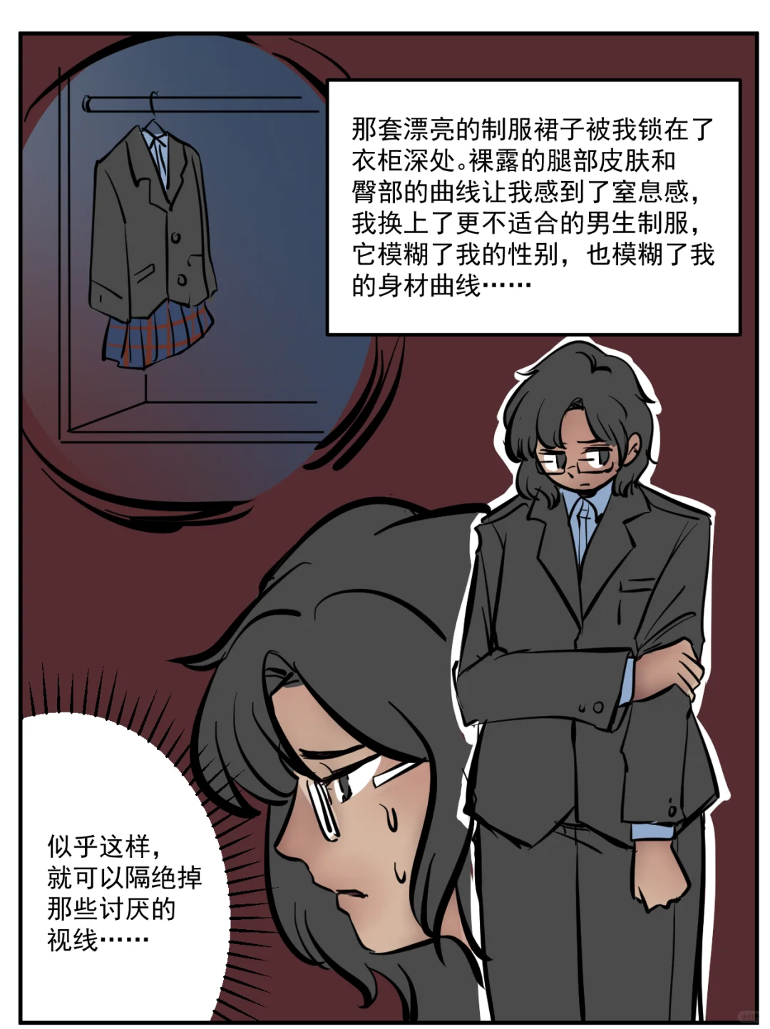 我的胖胖人生|等灯的自洽过程①
