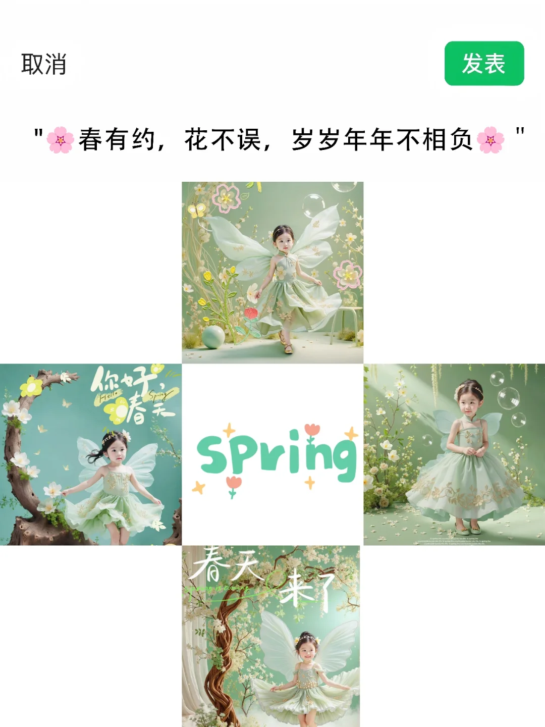 🌸误入花丛的小精灵，附发朋友圈模板