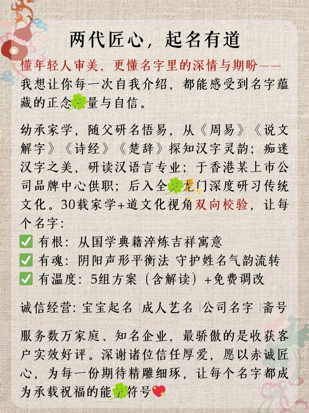道系女生名字|艺名小众高级，吸引人的艺名